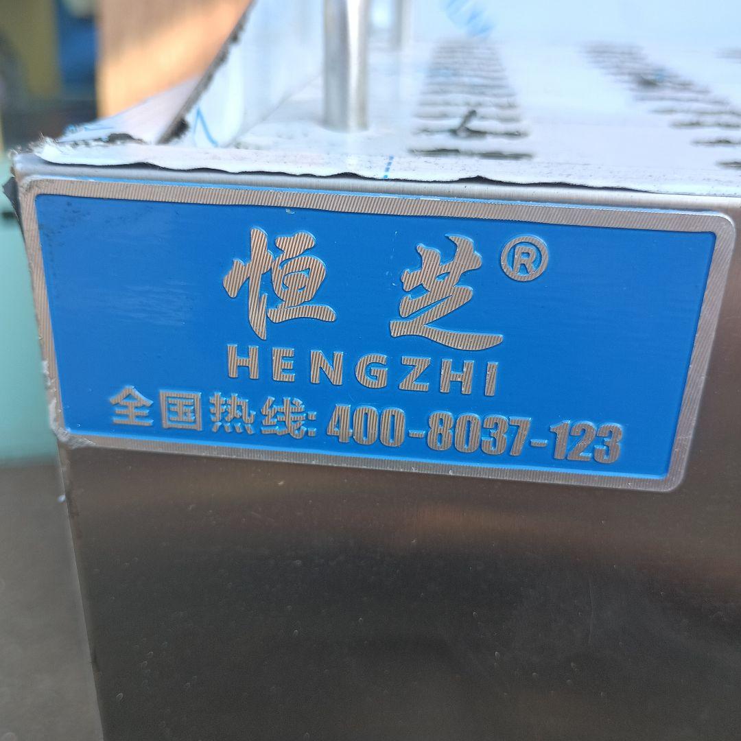 3645）HENGZHI スチームマシン　湯とスチーム
