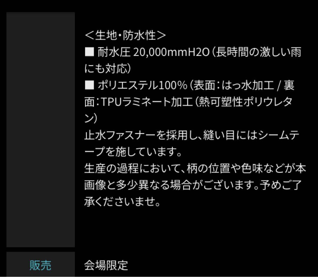coldrain ✖︎ kiu レインポンチョ 未使用