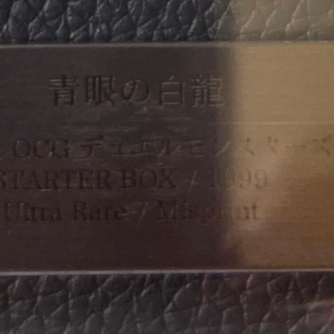 ブルーアイズ 初期 エラーカード 特大枠ズレ ARS ウルトラレア