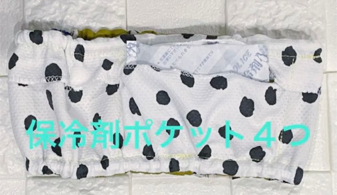 ハンドメイド　クールネック　熱中症対策　ビションフリーゼ