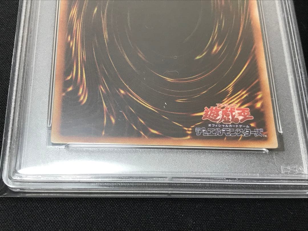 遊戯王 2期 真紅眼の黒竜 P5-01 ウルトラパラレルレア PSA10