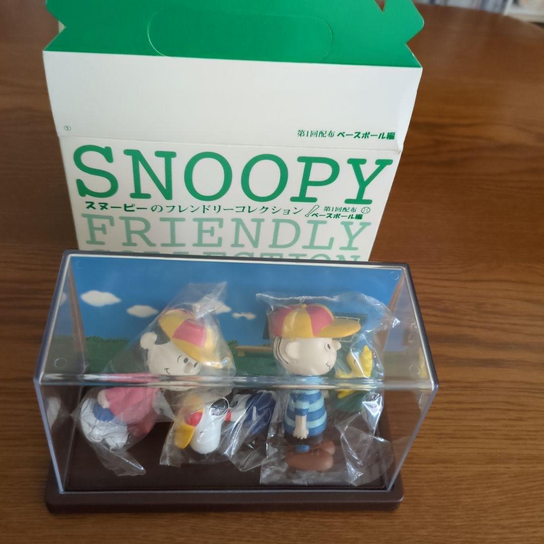 スヌーピーのフレンドリーコレクション　第1回配布　ベースボール編　激レア希少品