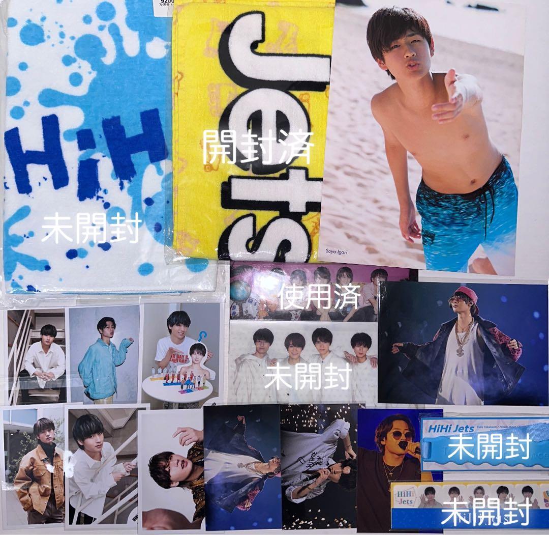 HiHi Jets 猪狩蒼弥 グッズ