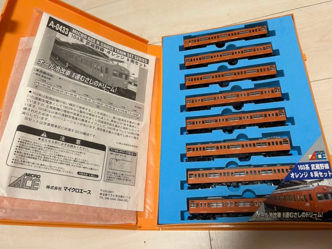 マイクロエースA-0433ベース武蔵野線103系8両 カトー動力