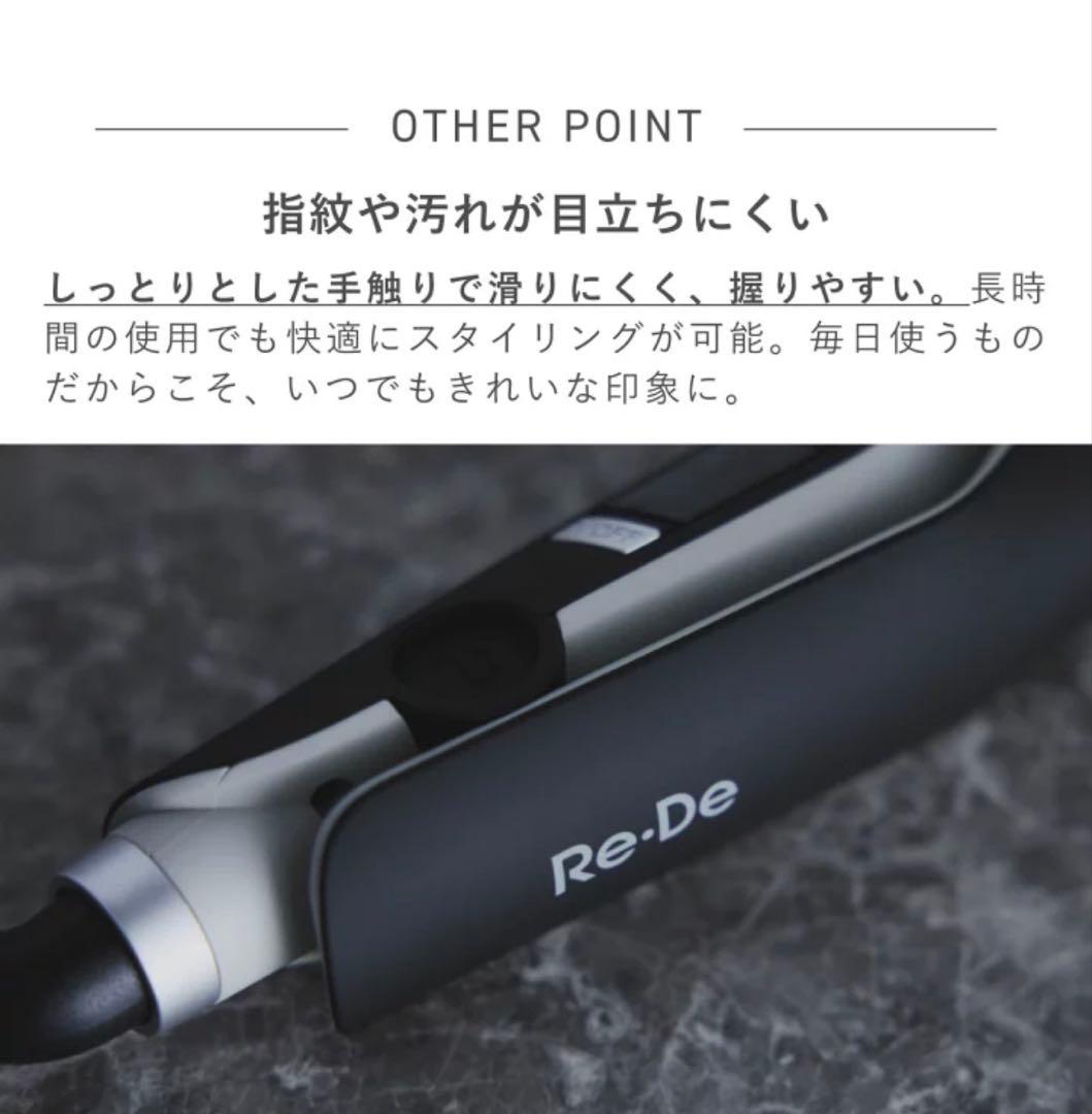 Re:De Hair Straight ストレートヘアアイロンバラ売り可能