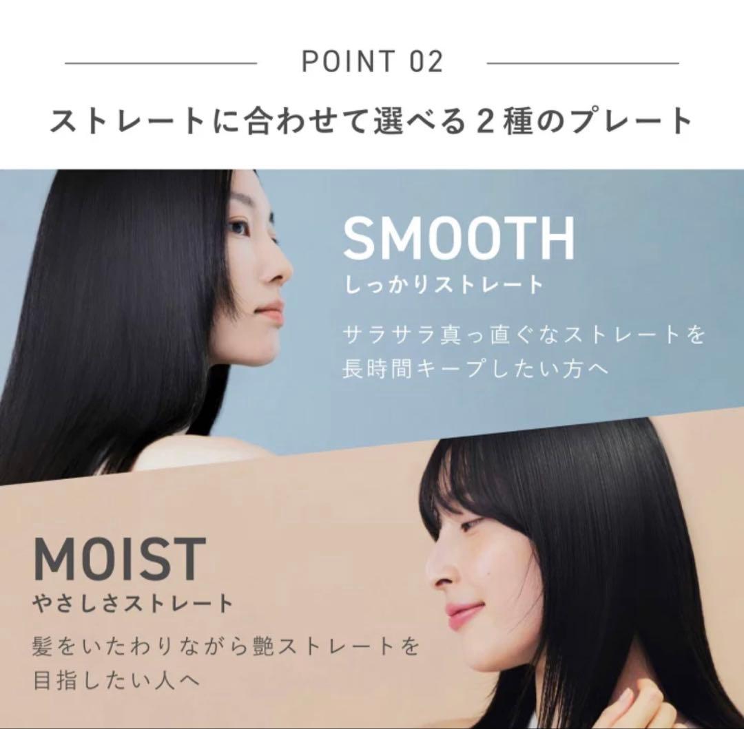 Re:De Hair Straight ストレートヘアアイロンバラ売り可能