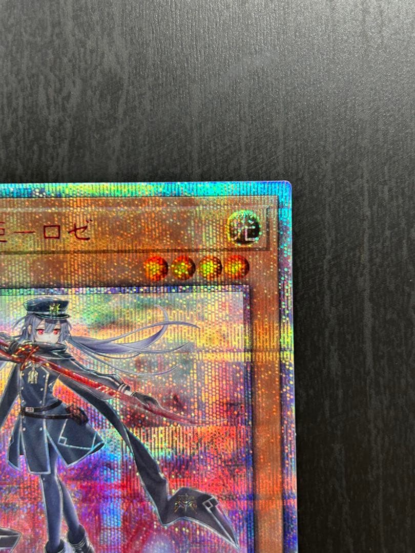 遊戯王 閃刀姫ロゼ 20th シークレット