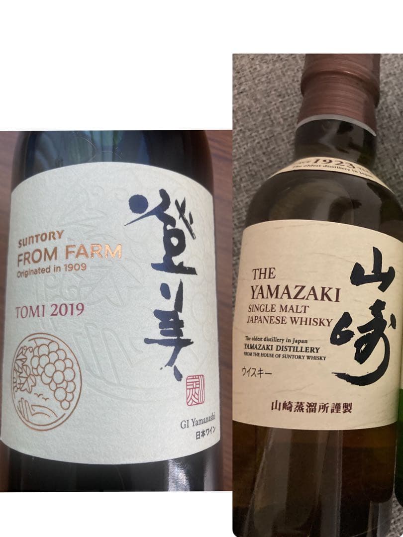 2019 FROM FARM TOMI RED 750ml 山崎ミニボトルセット