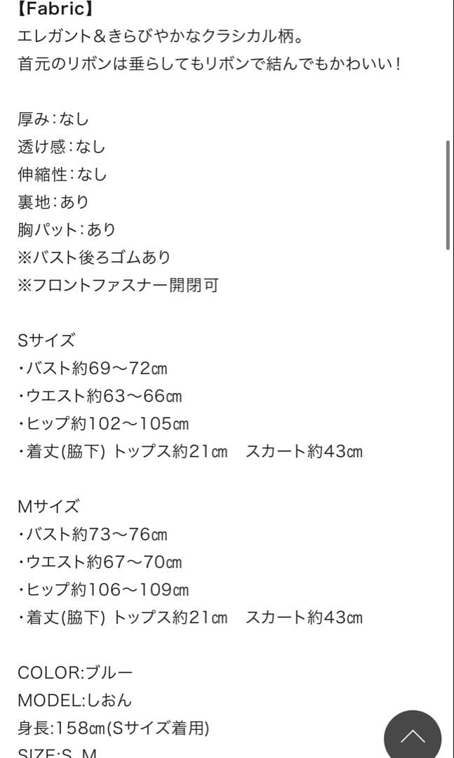 RANS ドレス セットアップ