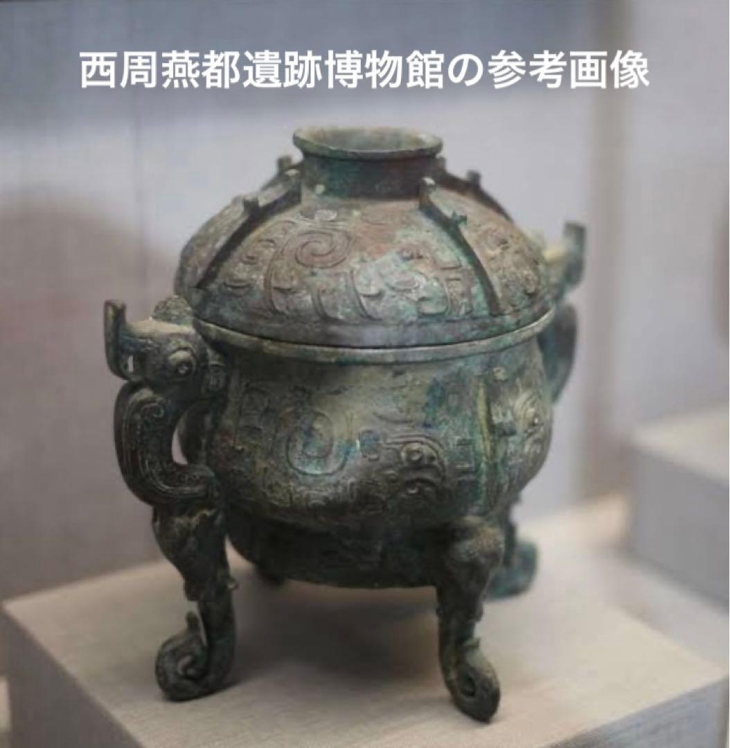 青銅器　蓋付　象足鳳耳盆　商周・館蔵珍品　中国　骨董品　古美術　アンティーク