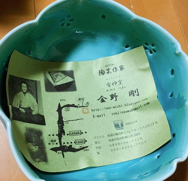 【新品】有神窯 金野剛作 青海桜文菓子器 尾道の陶芸作家