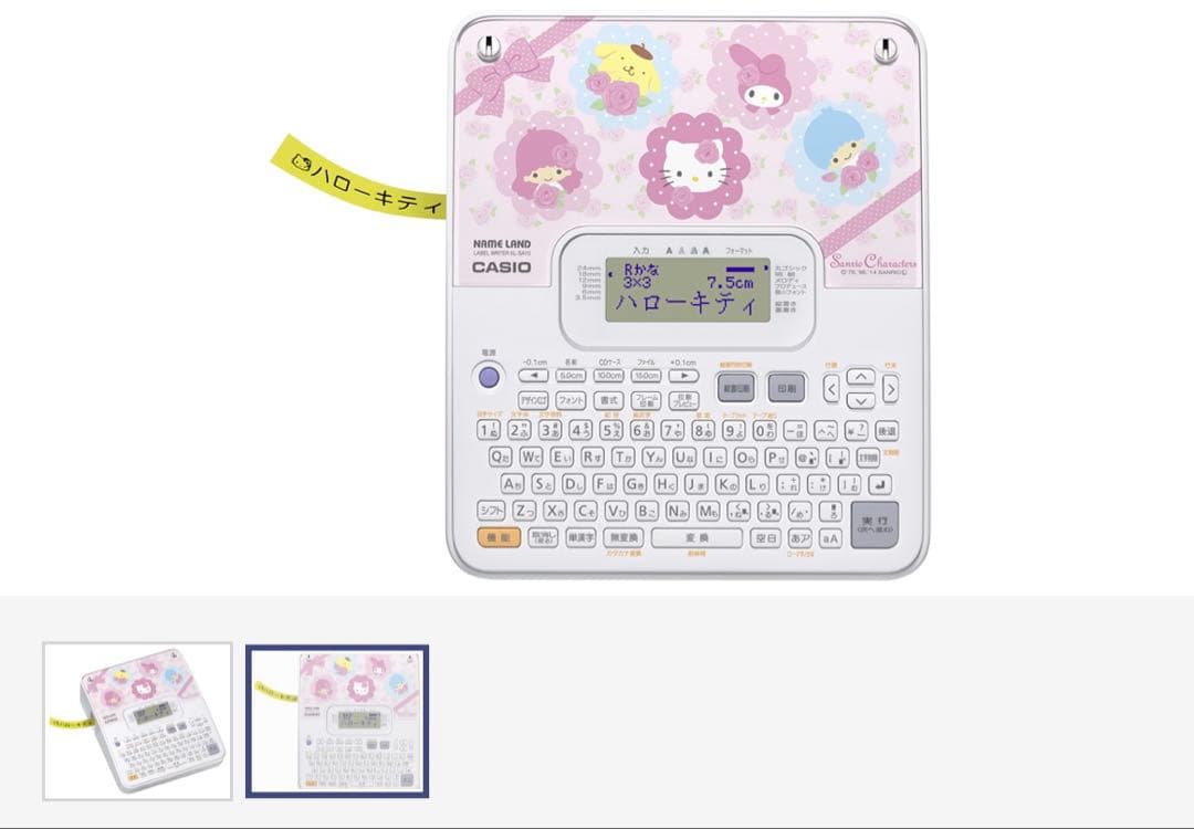 新品未使用　CASIO ネームランド　サンリオ