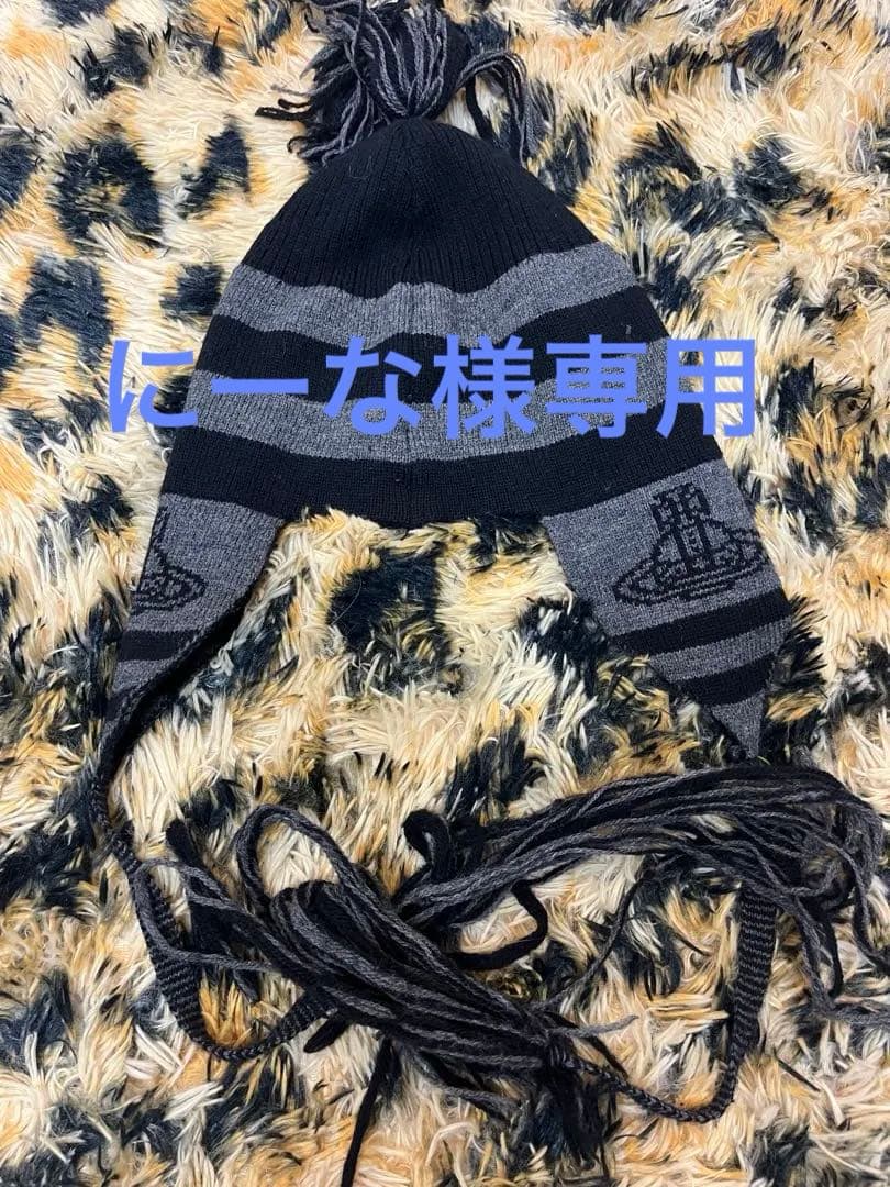 【にーな】Vivienne Westwood ビーニー