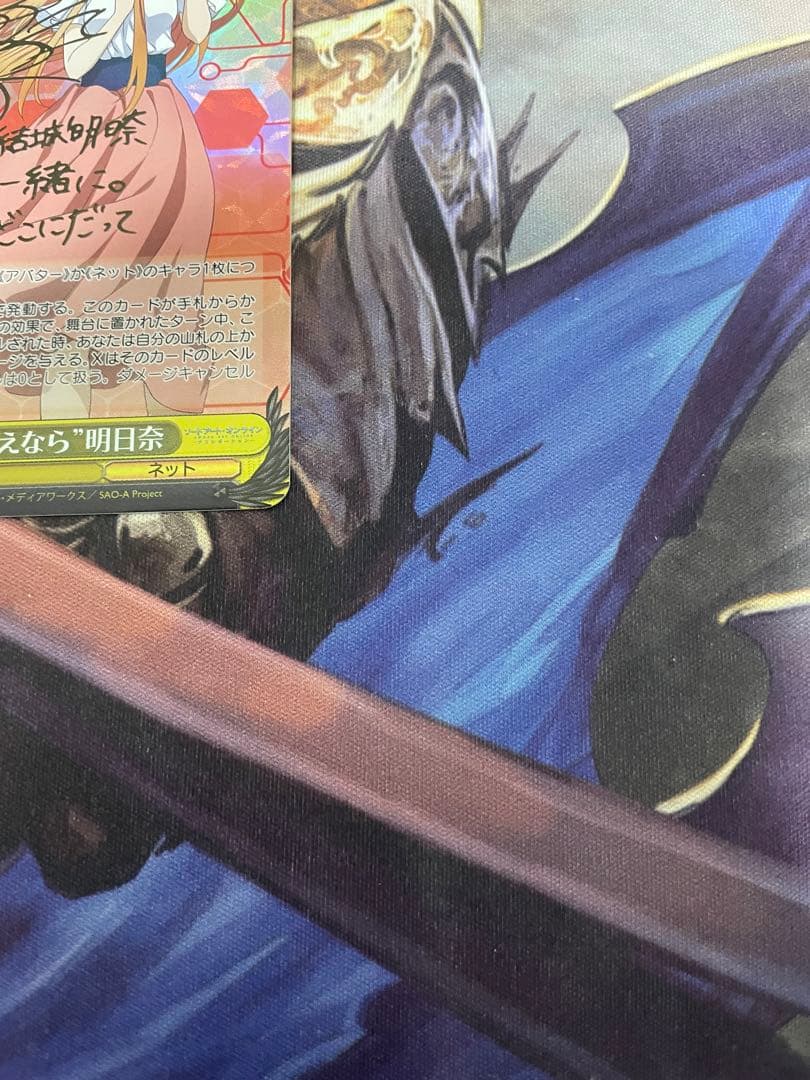 ヴァイスシュバルツ SAO 私の答えなら明日奈 SP