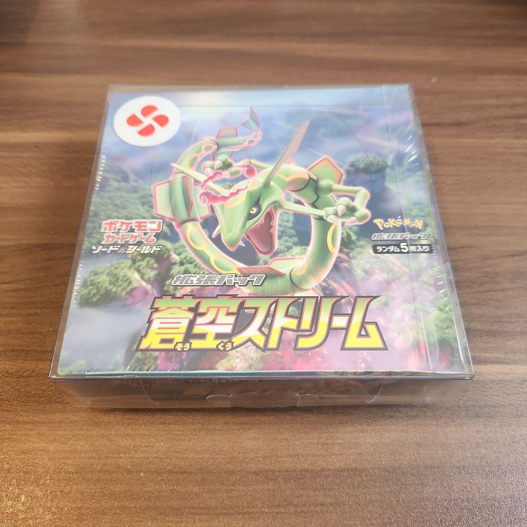 は*り様 【新品未開封】蒼空ストリーム box シュリンク付き