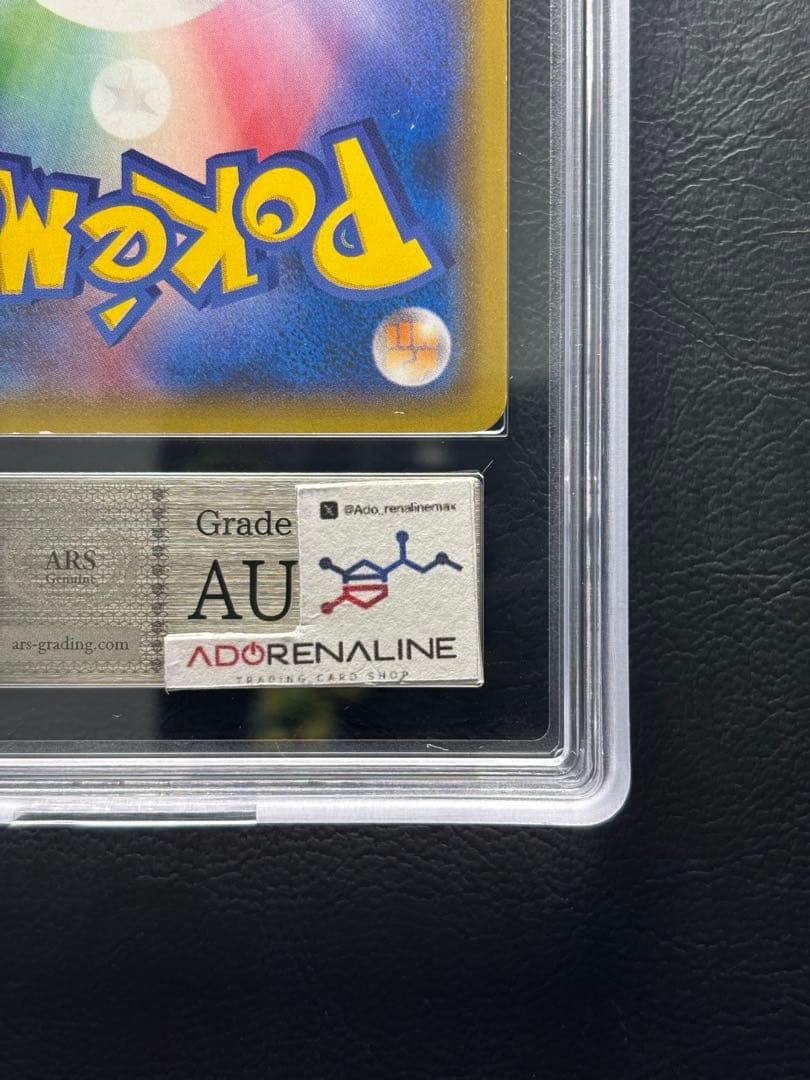 【ARS AU 真贋鑑定】ミュウツー＆ミュウGX SA スペシャルアート