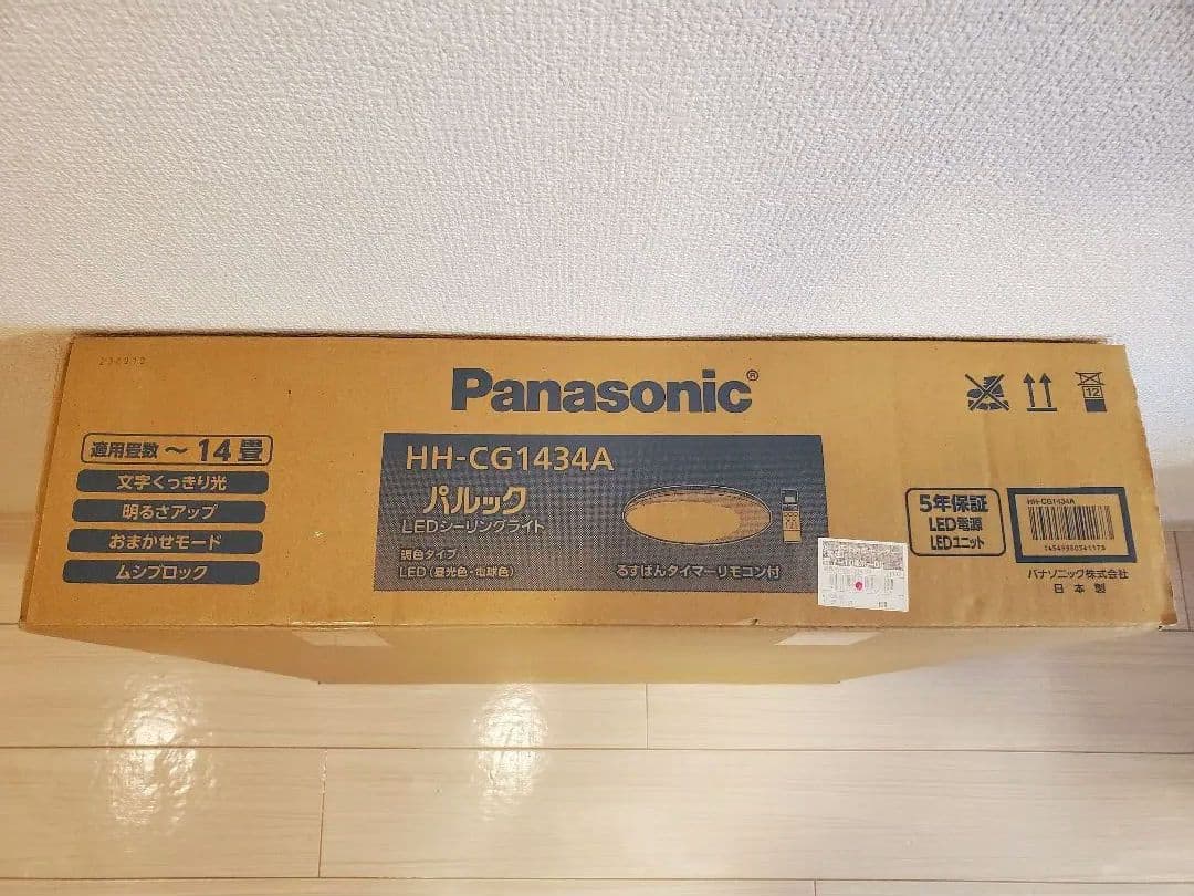 【新品未開封】パナソニック/照明/パルック/ HH-CG1434A/～14畳
