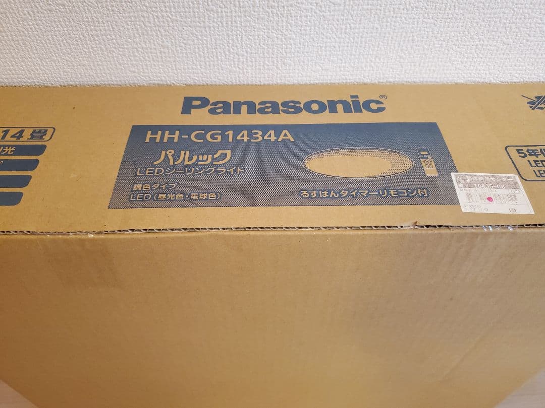【新品未開封】パナソニック/照明/パルック/ HH-CG1434A/～14畳