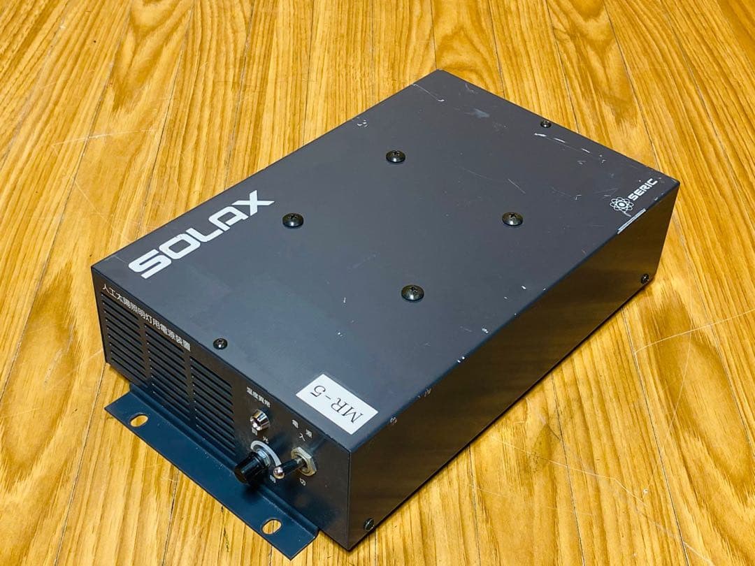 SERIC セリック SOLAX 人工太陽照明灯用電源装置 XB-500SK