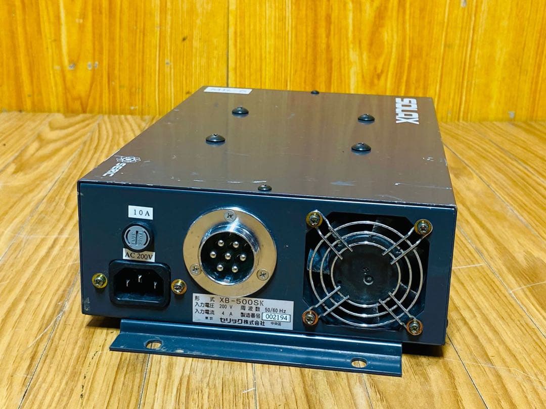 SERIC セリック SOLAX 人工太陽照明灯用電源装置 XB-500SK