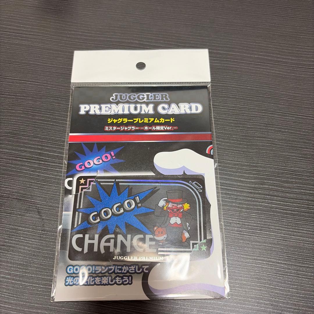 JUGGLER PREMIUM CARD 限定カード
