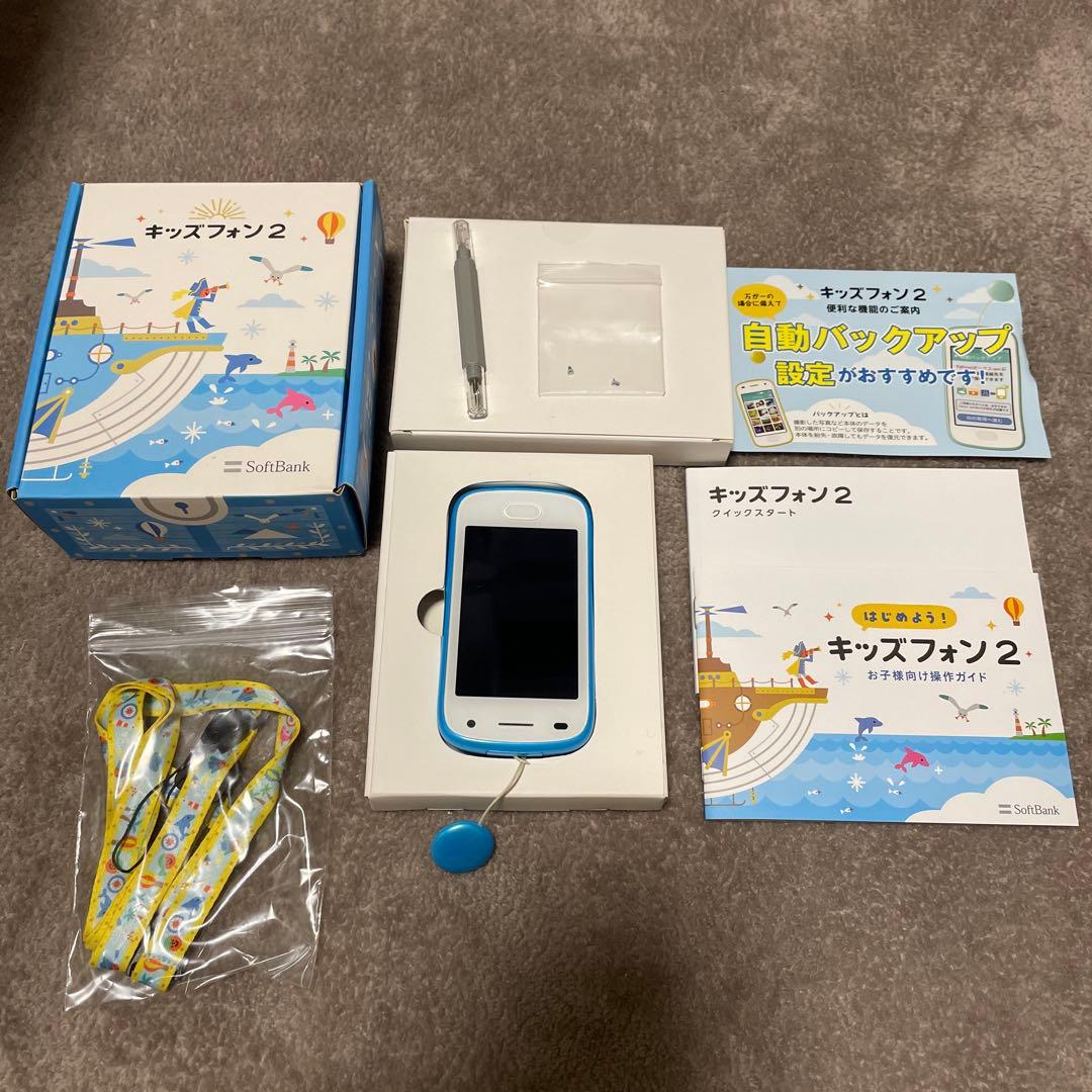 SoftBank キッズフォン2 ブルー 本体
