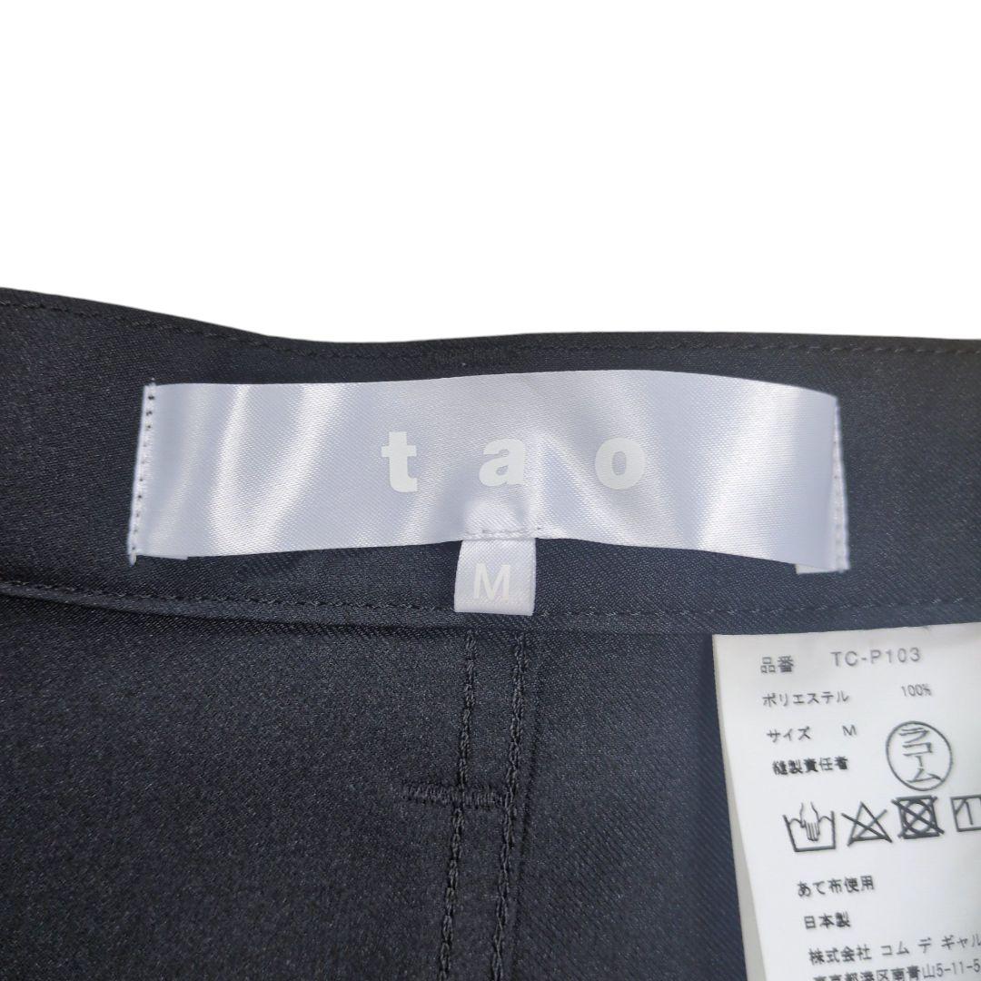 【新品】タオ コムデギャルソン 21SS エステル サルエルパンツ