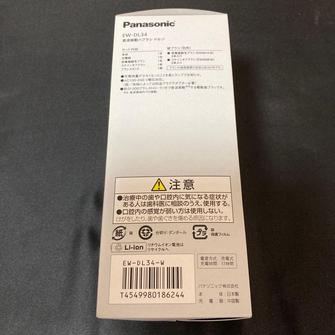 Panasonic EW-DL34 Doltz 電動歯ブラシ本体