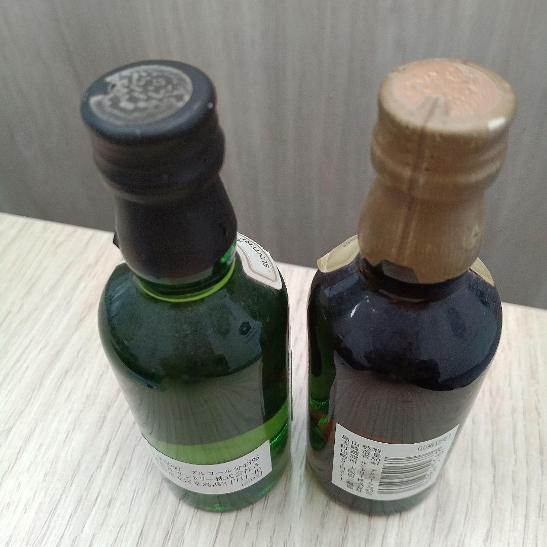 サントリー　白州12年 山崎12年　ミニボトル2本セット　未開封