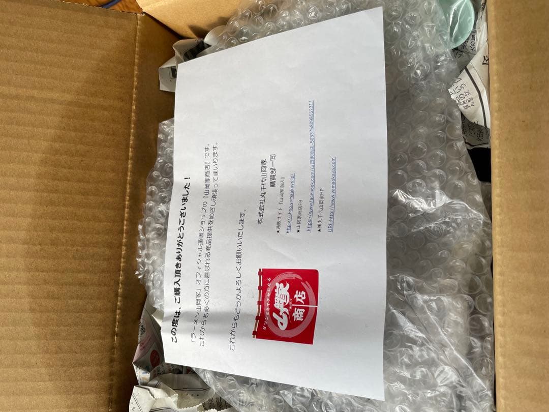 山岡家 どんぶりとスプーン3セット(新品)