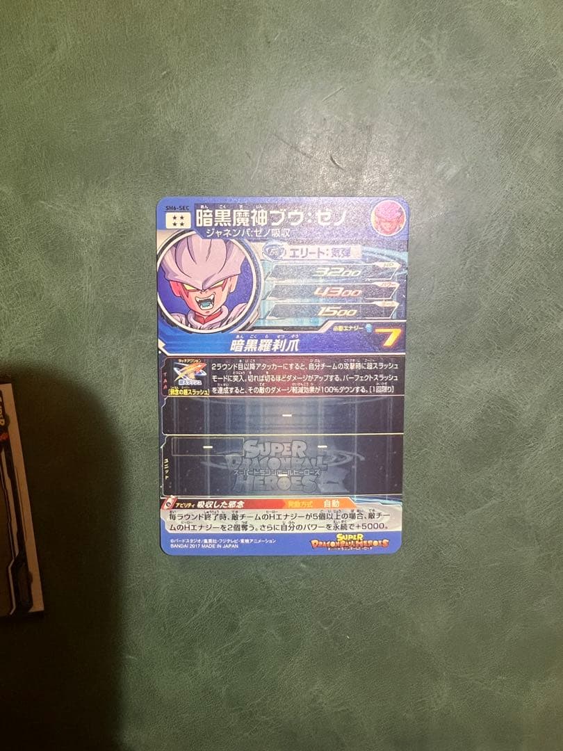 ドラゴンボールヒーローズ まとめ売り