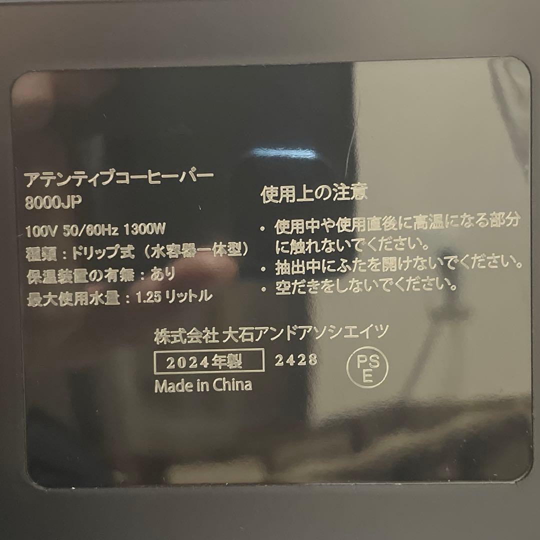 【YoK】Russell Hobbs コーヒーメーカー 8000JP