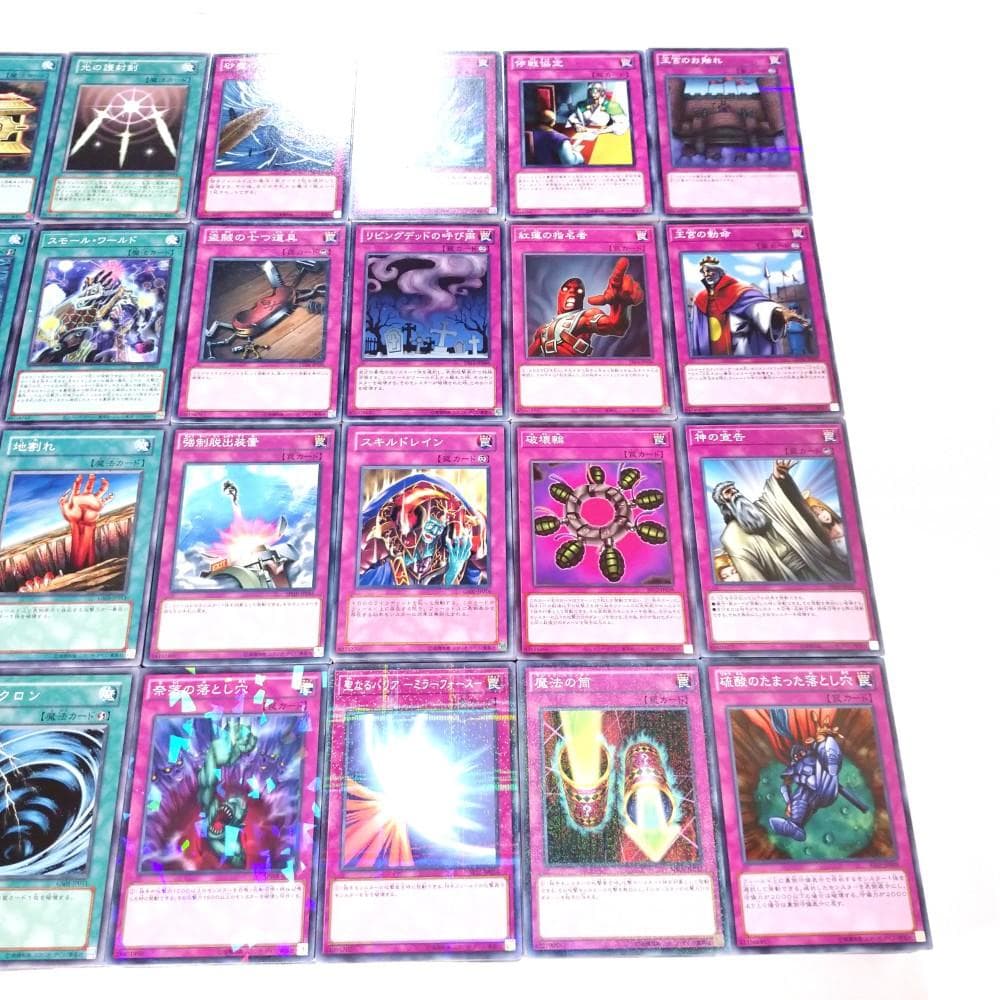 遊戯王 汎用魔法・罠のみ 2000枚以上 大量まとめ売り