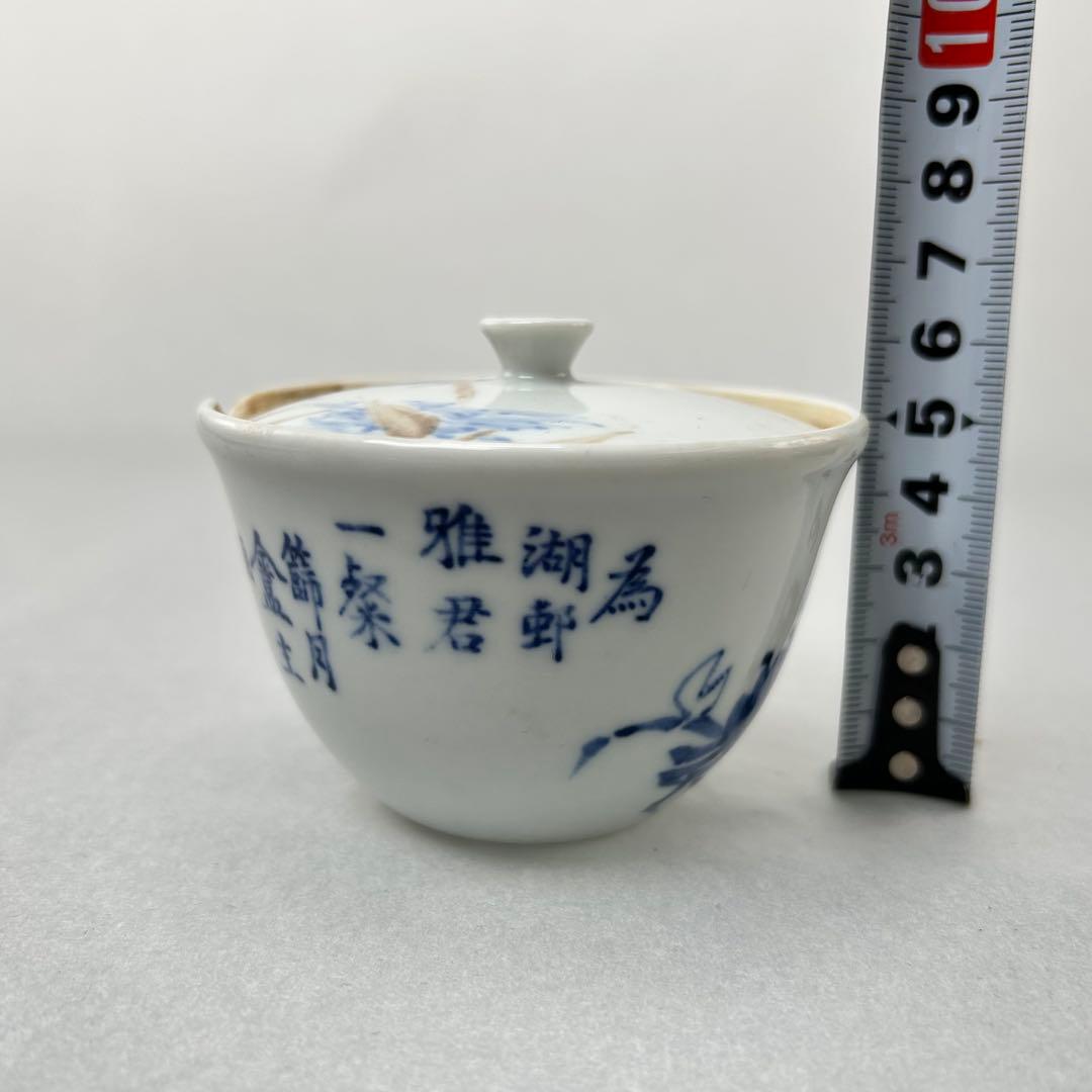 平安竹泉造 陶器 茶碗 青い花柄とカ