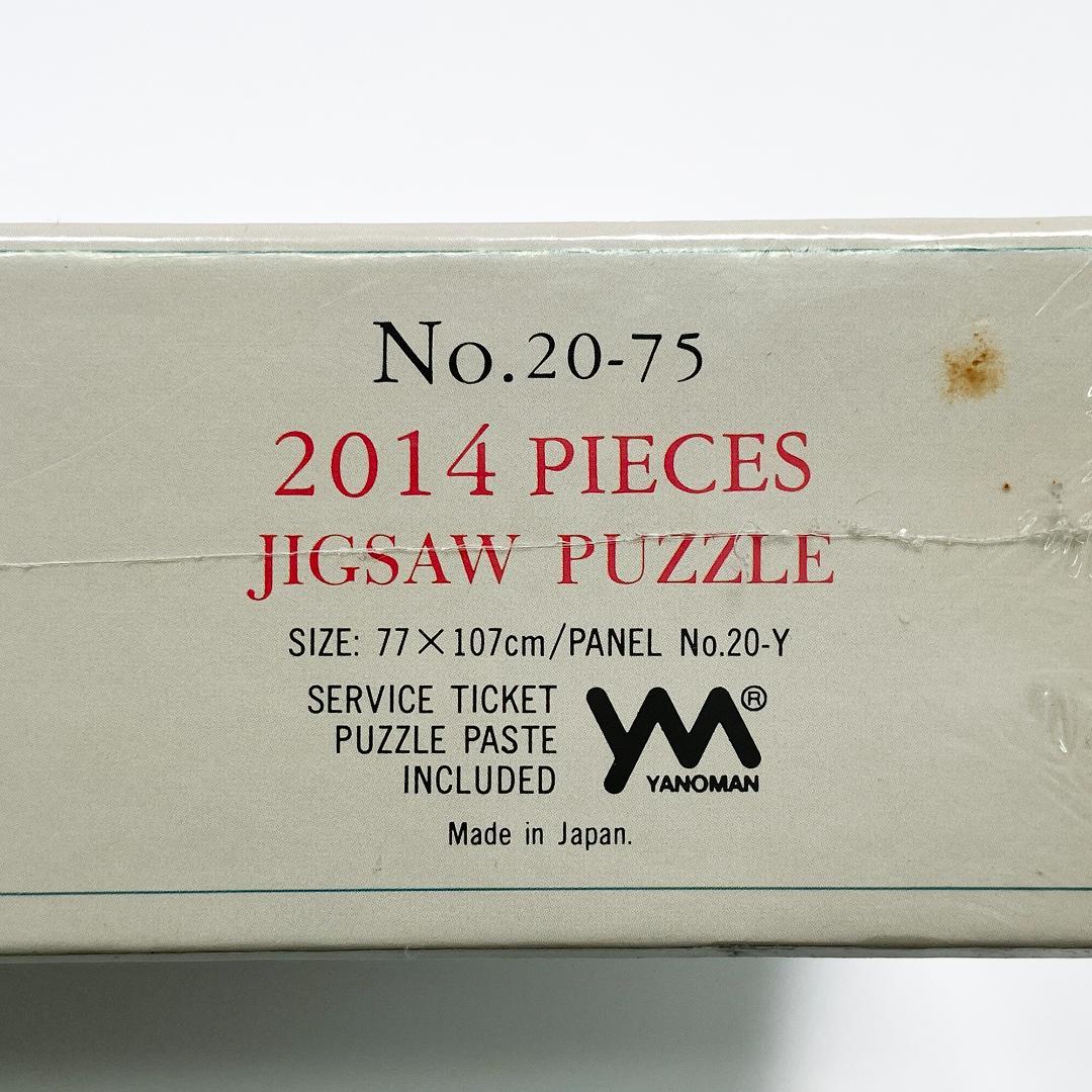 未開封 リリアナ・フラスカ ソレント ジグソーパズル 2014ピース