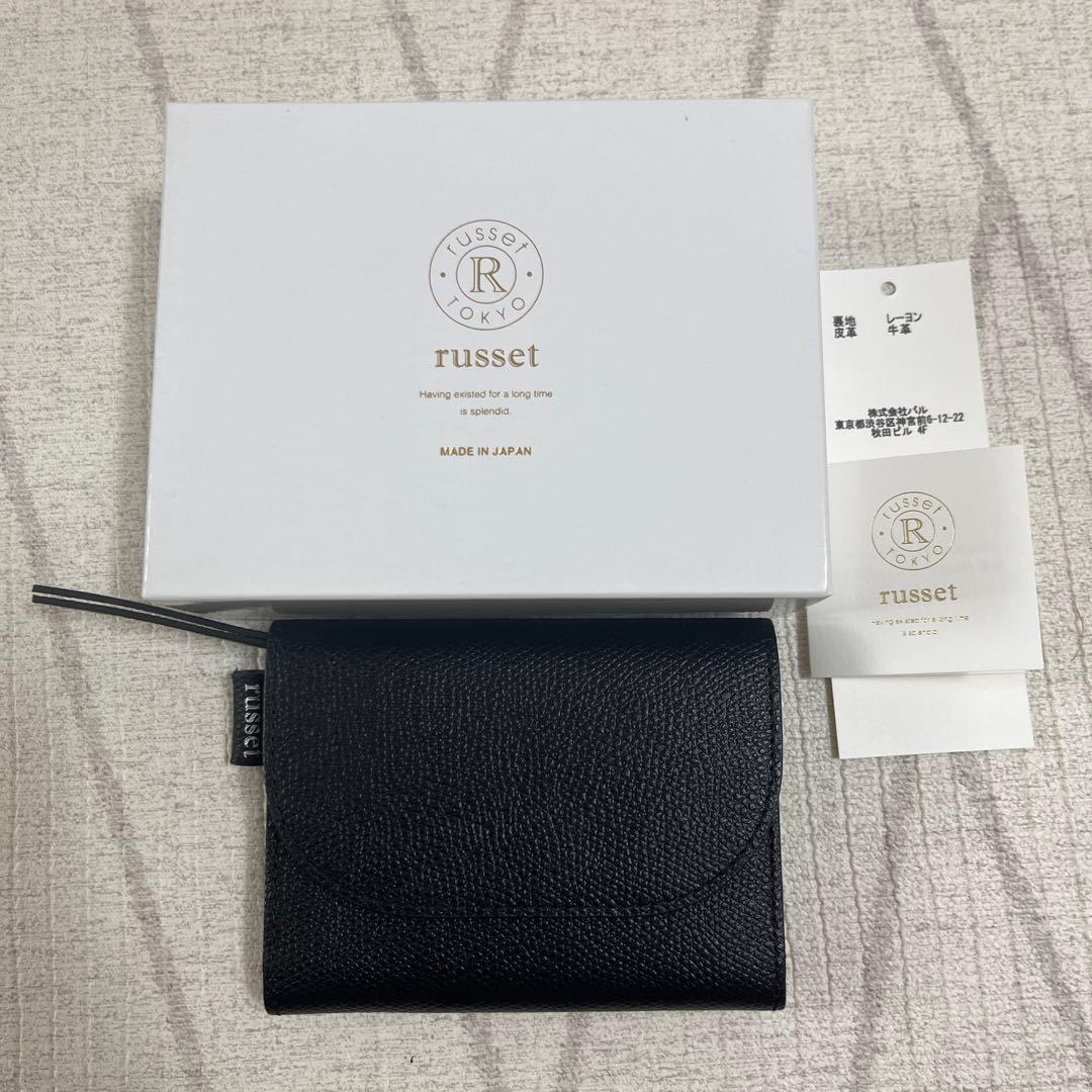 ラシット　russet ミニウォレット　ブラック
