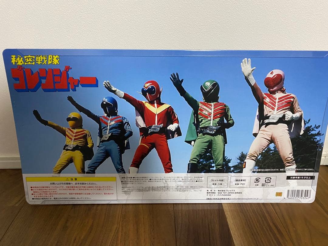 秘密戦隊ゴレンジャー★50周年限定販売★MAX TOY★京王★ソフビ