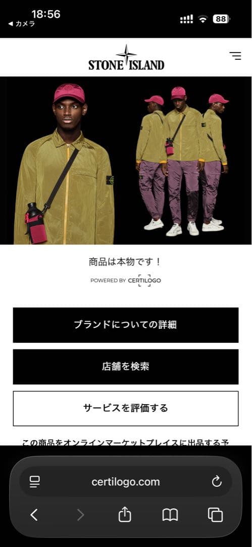 【新品】 STONE  ショートスリーブ Tシャツ ブラック S