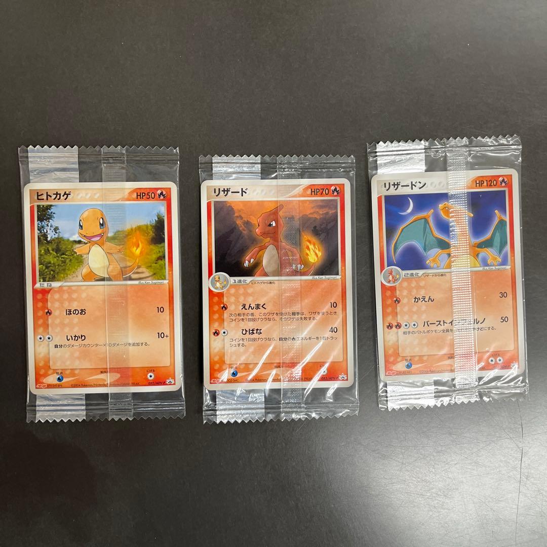【未開封】ポケモンプロモMeiji明治　ヒトカゲ・リザード・リザードン3枚セット