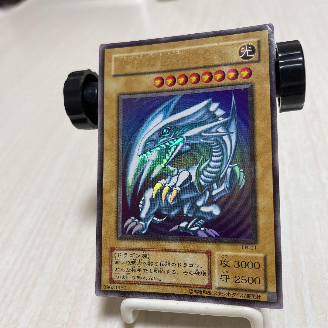 青眼の白龍（ブルーアイズホワイトドラゴンウルトラレア2期