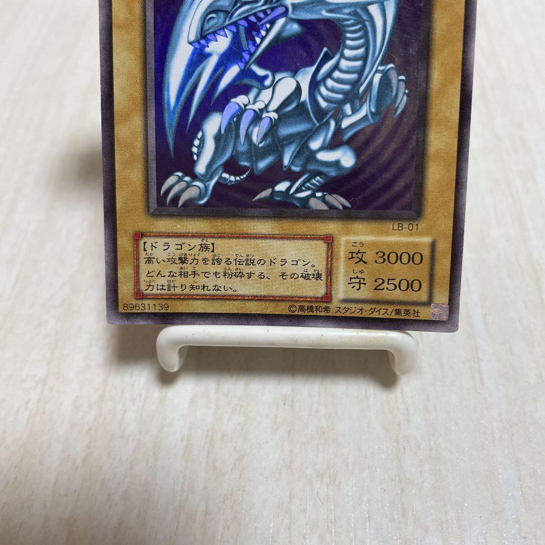 青眼の白龍（ブルーアイズホワイトドラゴンウルトラレア2期