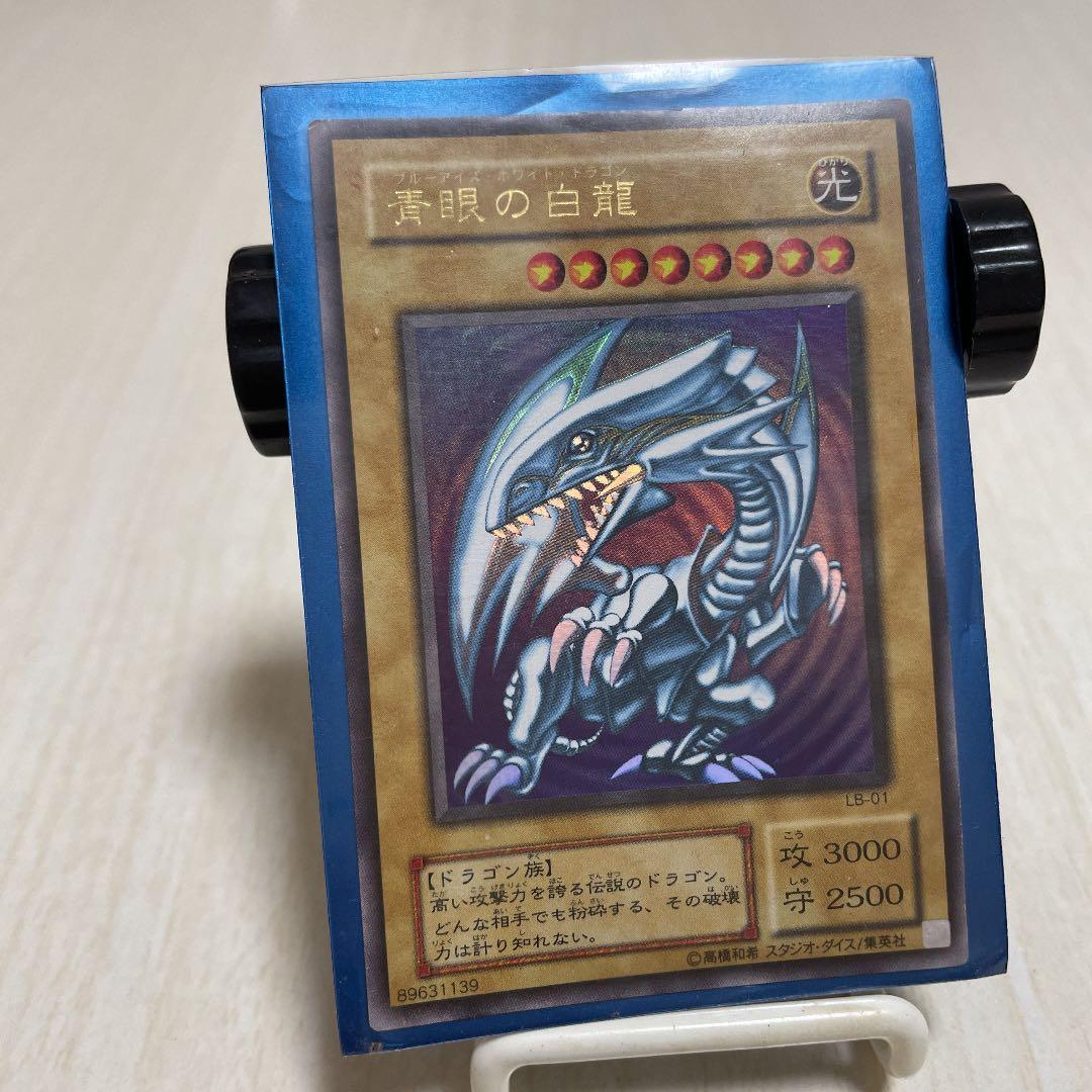 青眼の白龍（ブルーアイズホワイトドラゴンウルトラレア2期