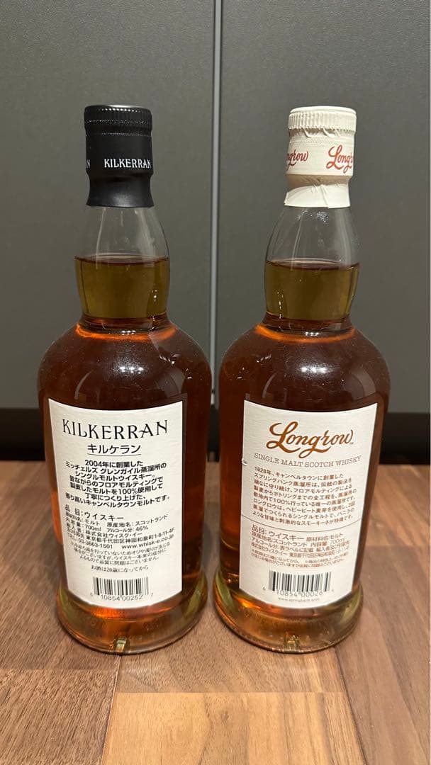 キルケラン12年　ロングロウ　2本セット
