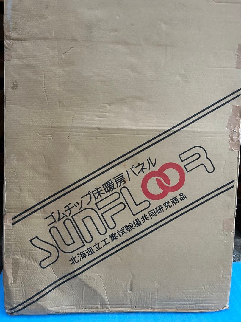 最終！北海道のみ限定【送料込】ゴムチップ床暖房パネル