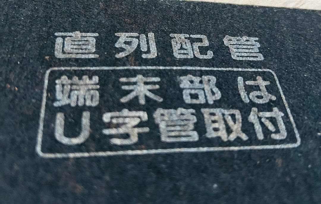 最終！北海道のみ限定【送料込】ゴムチップ床暖房パネル