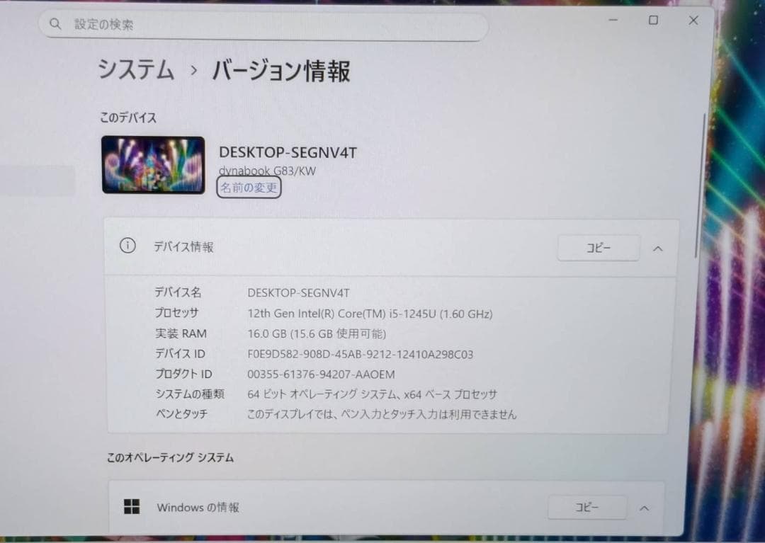 G83KW/12世代i5/SSD 256GB/16GB/FHD/13.3型美品