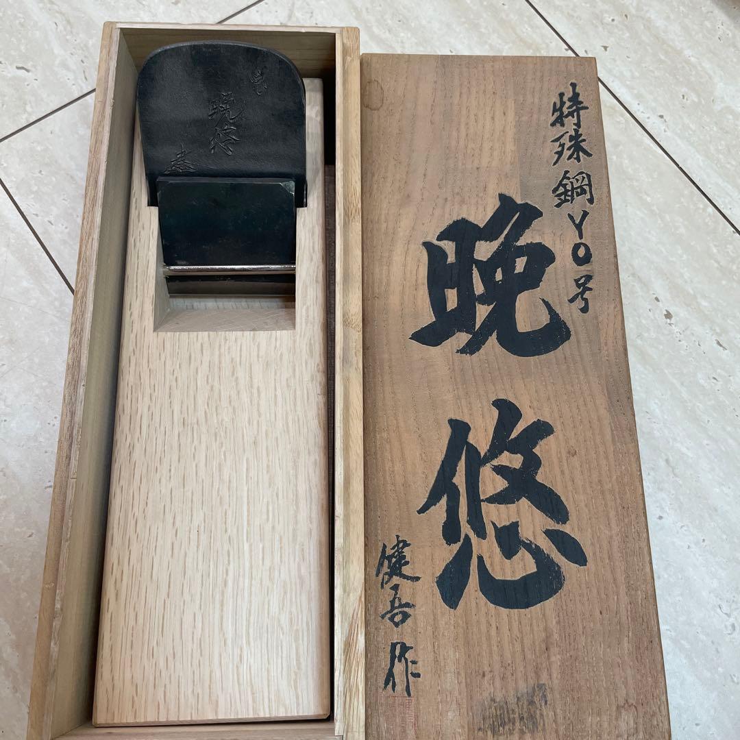 鉋　晩悠　碓氷健吾