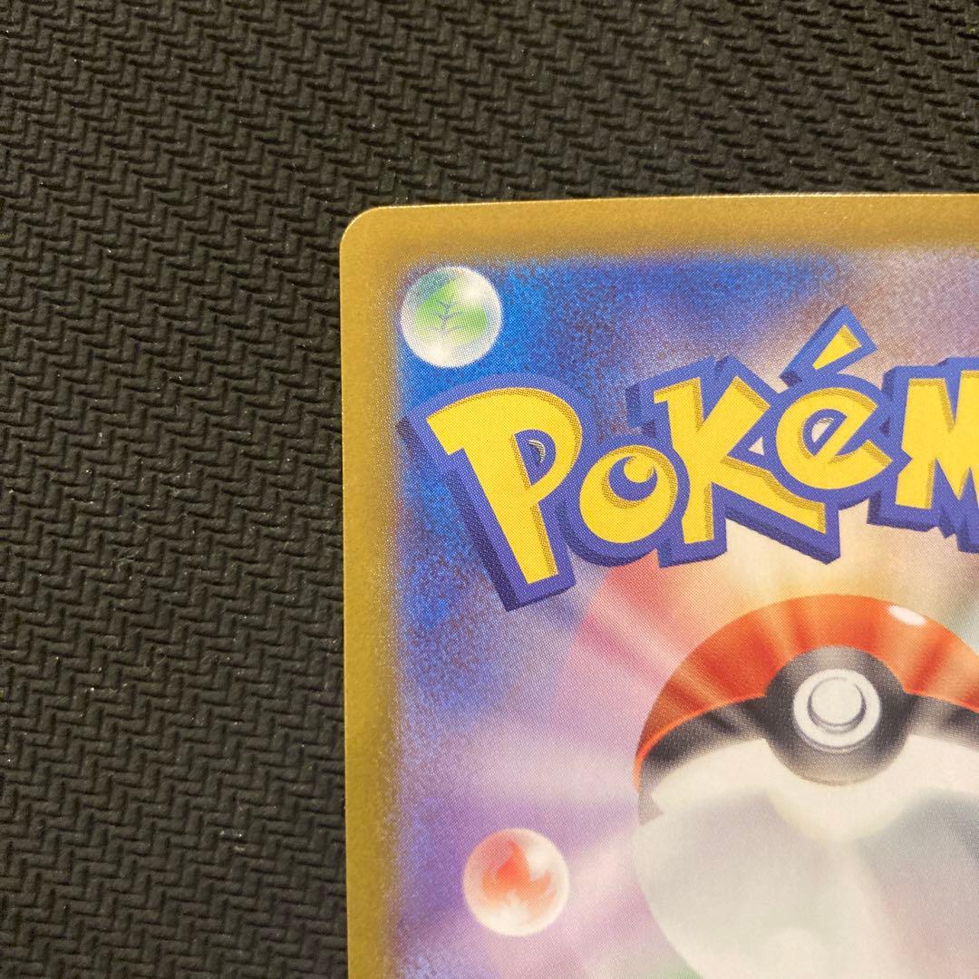 リーリエのピッピex sar仕様 スタートデッキ100