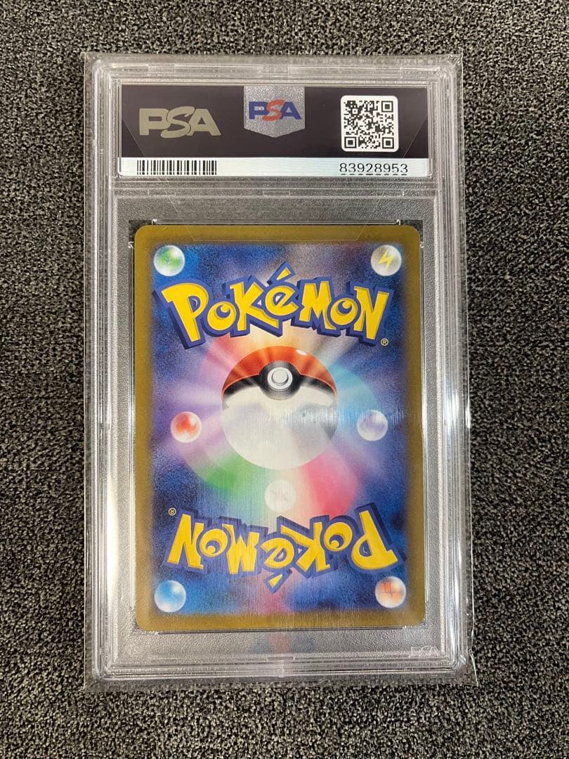 しん　PSA10 ナンジャモ SR 091/071 SV2D