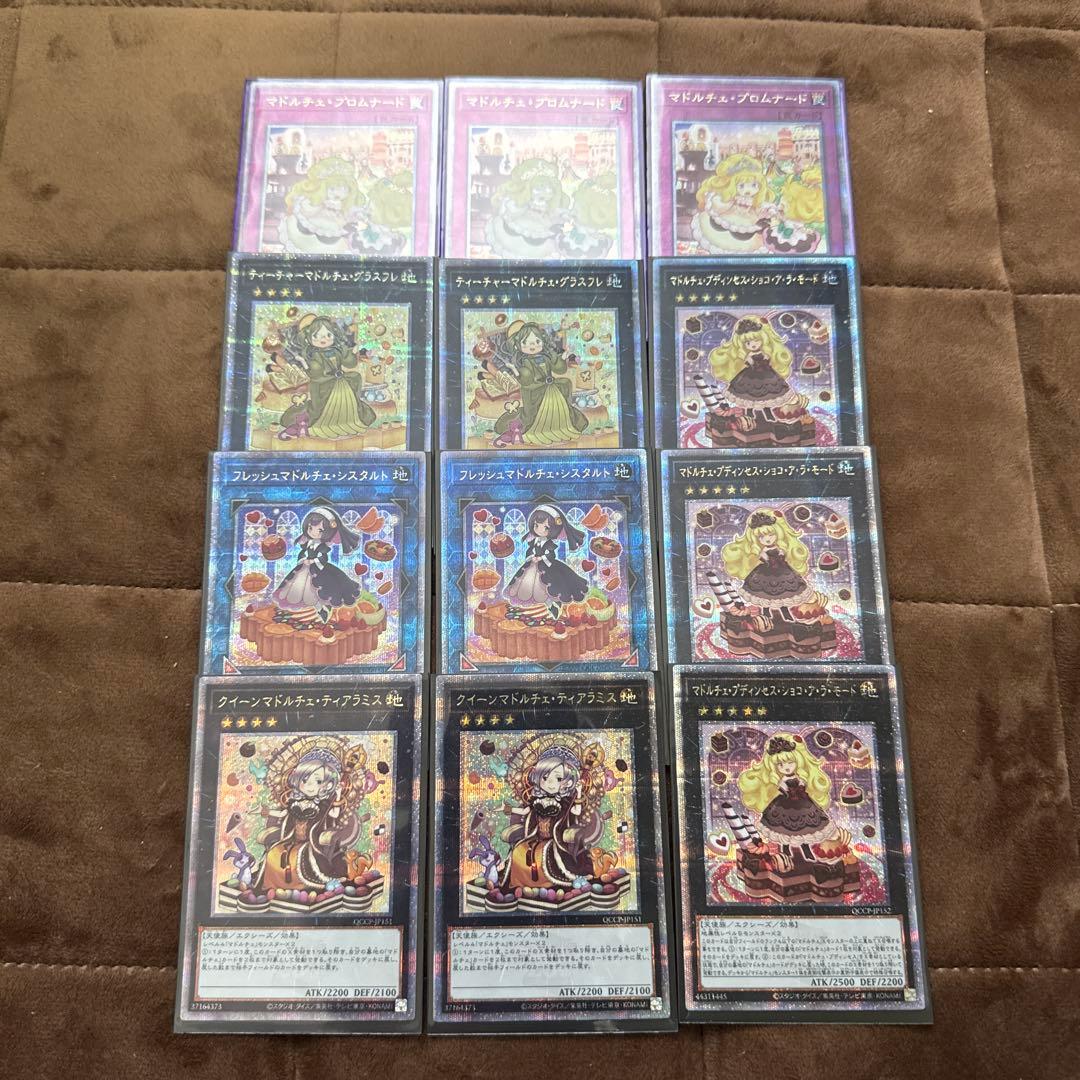 遊戯王　マドルチェ25thクオシクセット